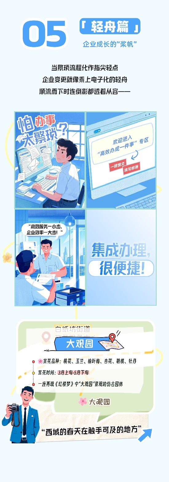 政务服务，每一寸成长都向着民心方向