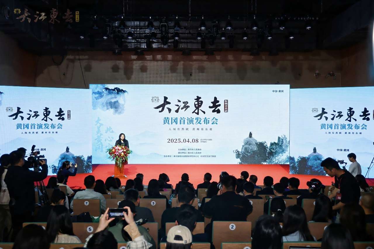 音乐剧《大江东去》“五一”假期将亮相湖北黄冈