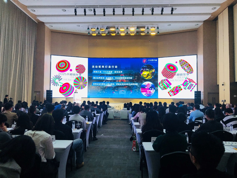 2025成都首发季：超万家商户将推出百余场活动