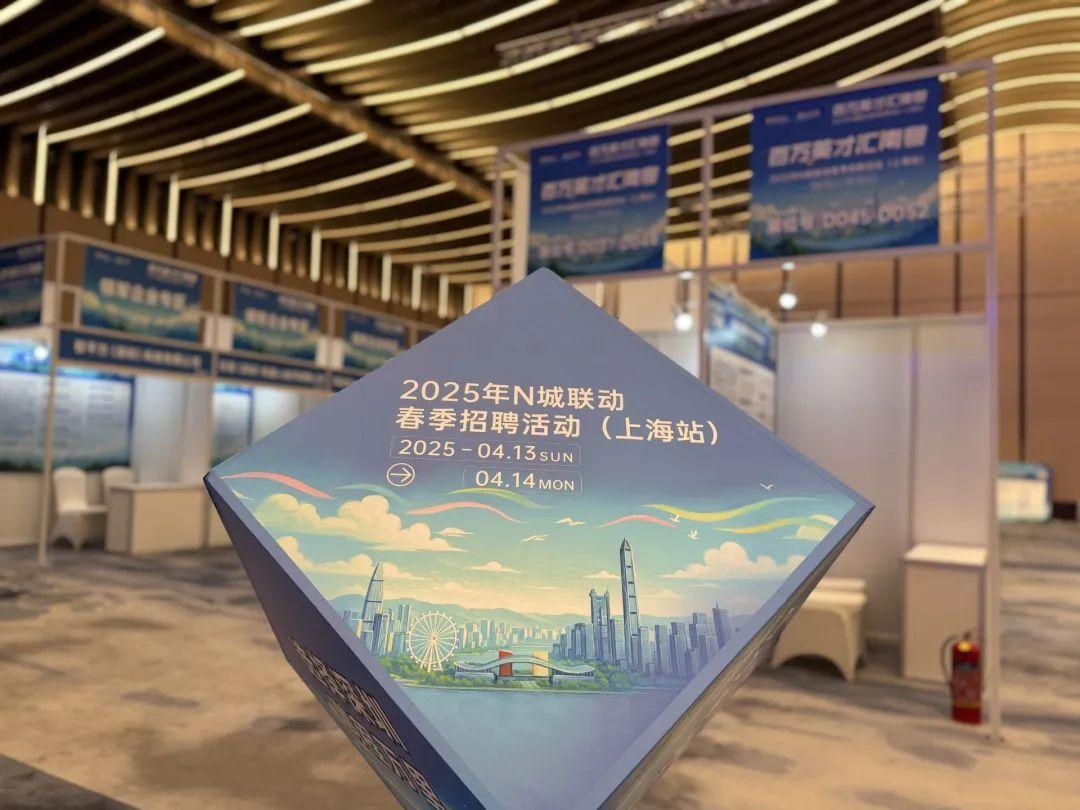 马上启动!广东在上海向全球英才发出邀约