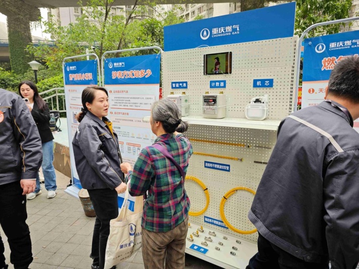 重庆燃气“红岩燃小兵”进社区 将群众急难愁盼事项转化为温暖幸福清单