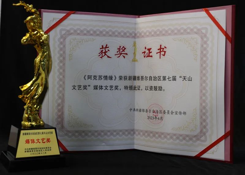 原创歌曲专辑《阿克苏情缘》上线 文化润疆再添新乐章