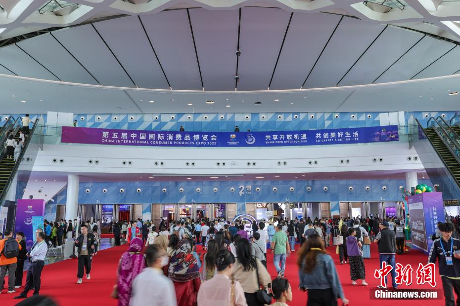 第五届中国国际消费品博览会开幕