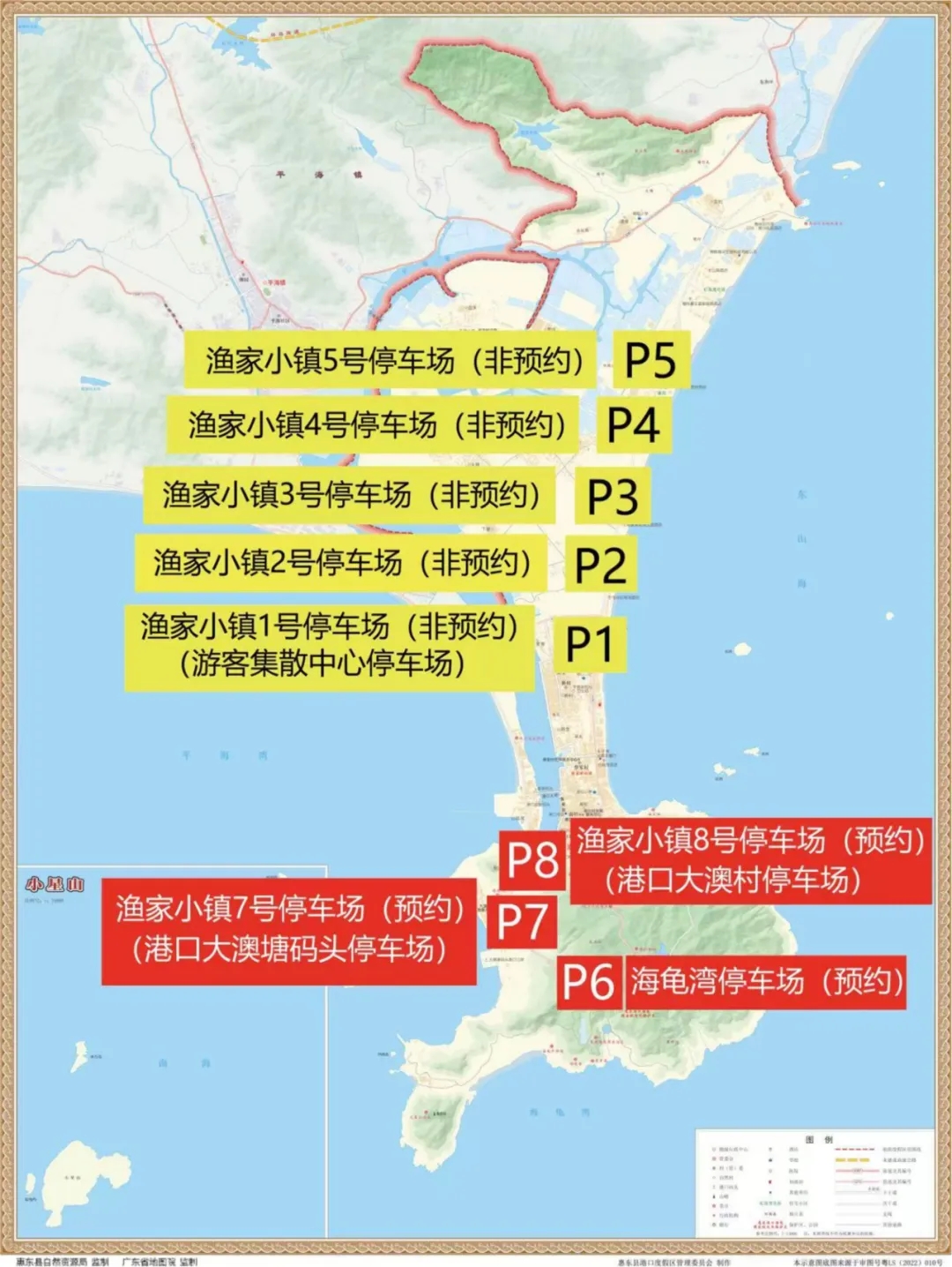 温馨提示！2025年“五一”假期海龟湾景区及周边区域实施临时交通管理和配套服务措施