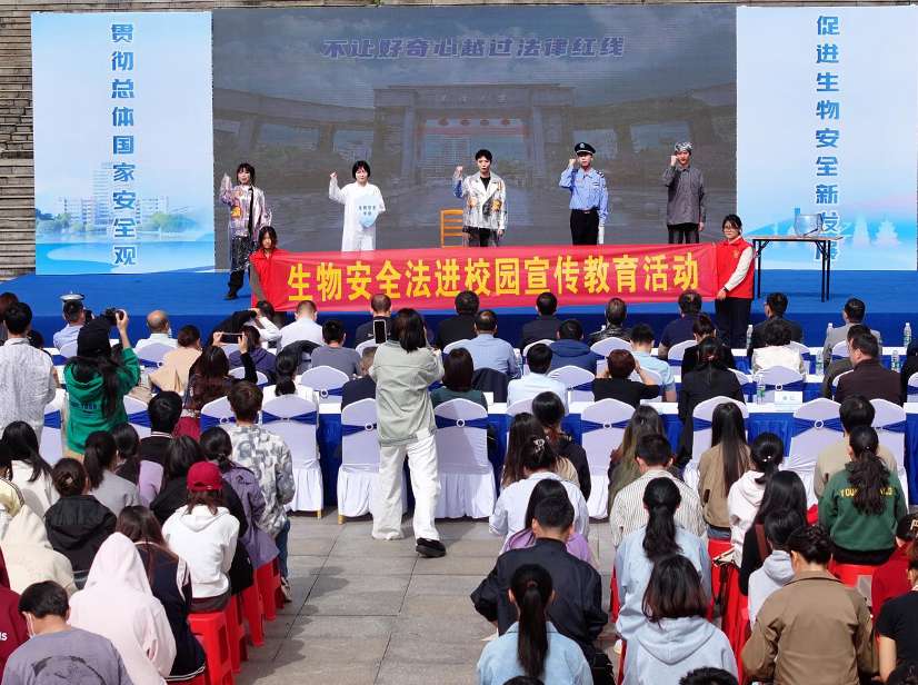 共铸生物安全防线 《生物安全法》宣教活动走进南华大学