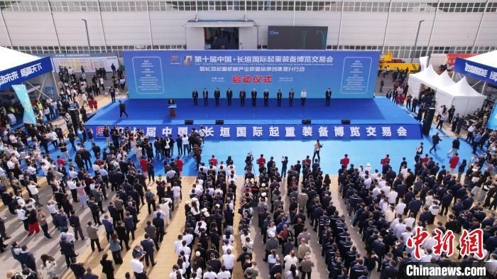 第十届中国·长垣国际起重装备博览交易会启幕
