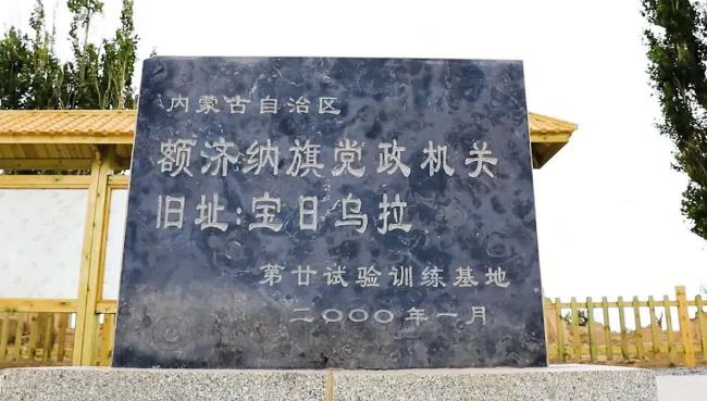 神舟起落阿拉善丨中国第一个载人航天发射基地