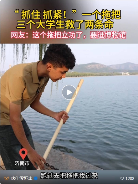 在鲁勇救落水母女！喀什小伙比拉力攒劲儿得很