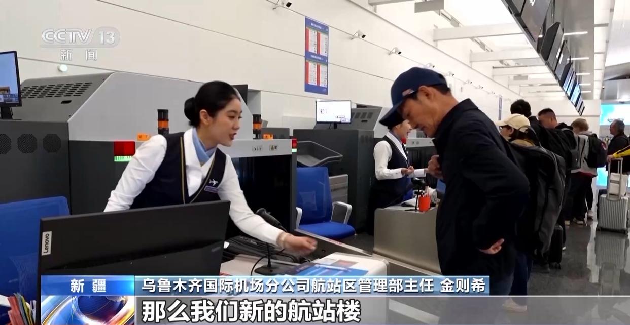 “人脸识别”“智慧海关”……乌鲁木齐国际机场北航站区试运行