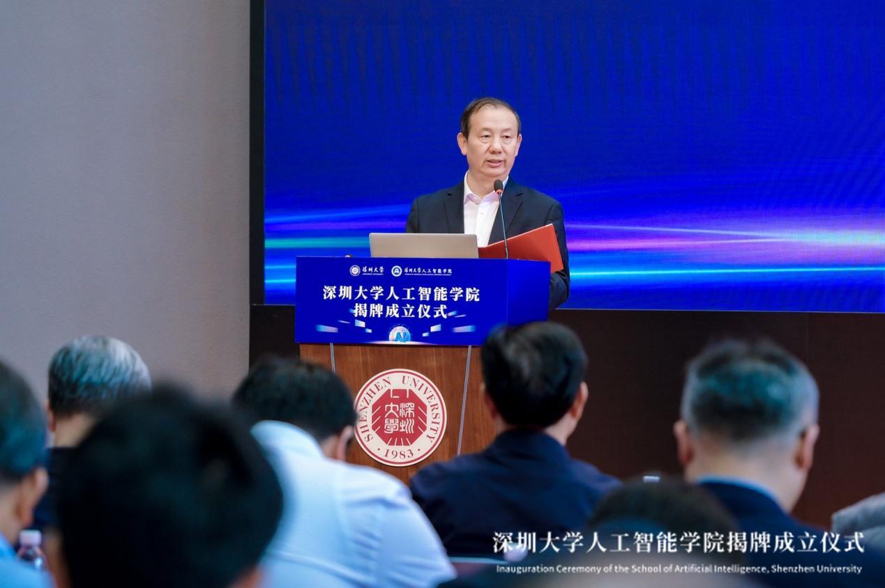 深圳大学人工智能学院揭牌成立,构建本硕博一体化人才培养体系