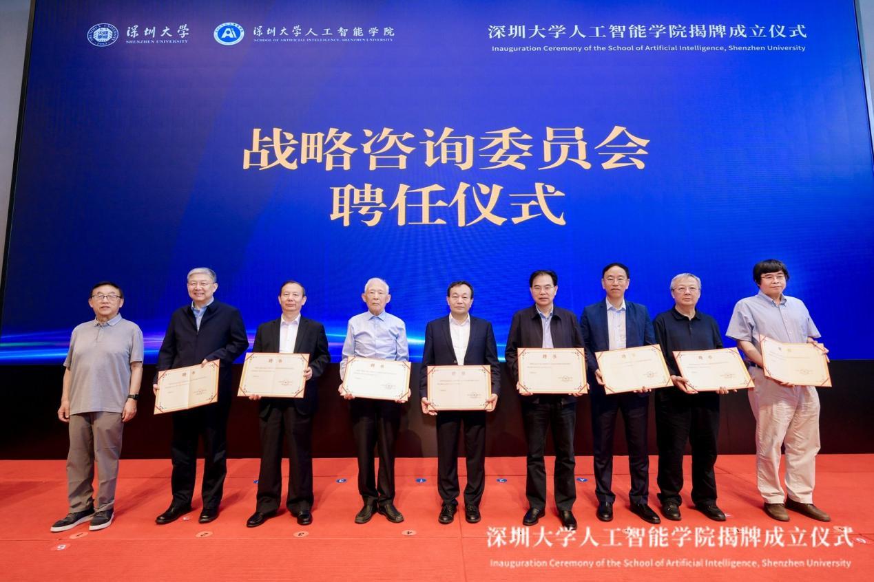 深圳大学人工智能学院揭牌成立,构建本硕博一体化人才培养体系