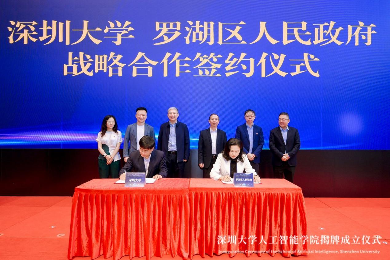深圳大学人工智能学院揭牌成立,构建本硕博一体化人才培养体系