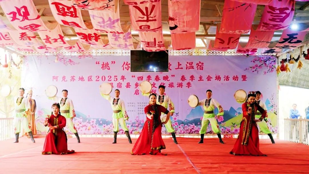 阿克苏地区2025年“四季村晚”春季主会场活动暨温宿县“村舞大赛”乡村文化旅游季启幕