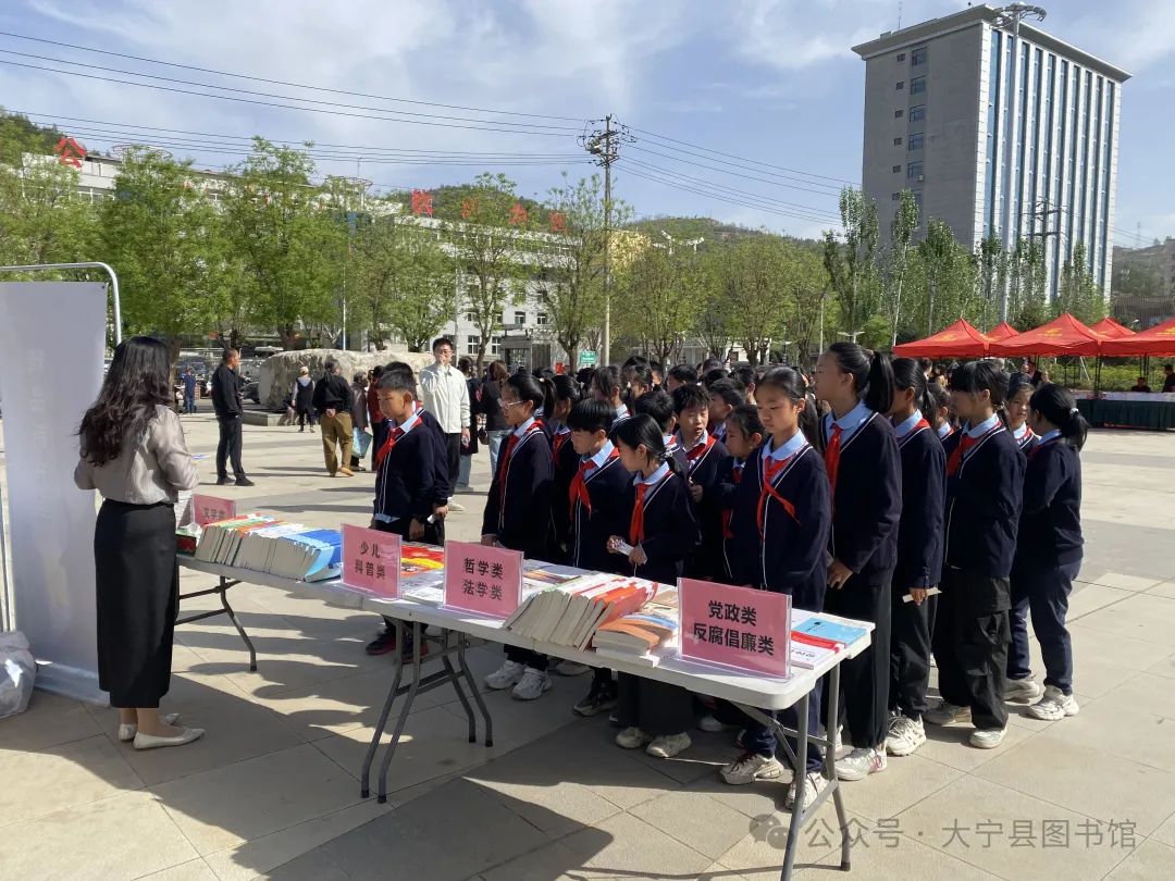 世界读书日“文明涵育,书香大宁”全民阅读活动启动仪式