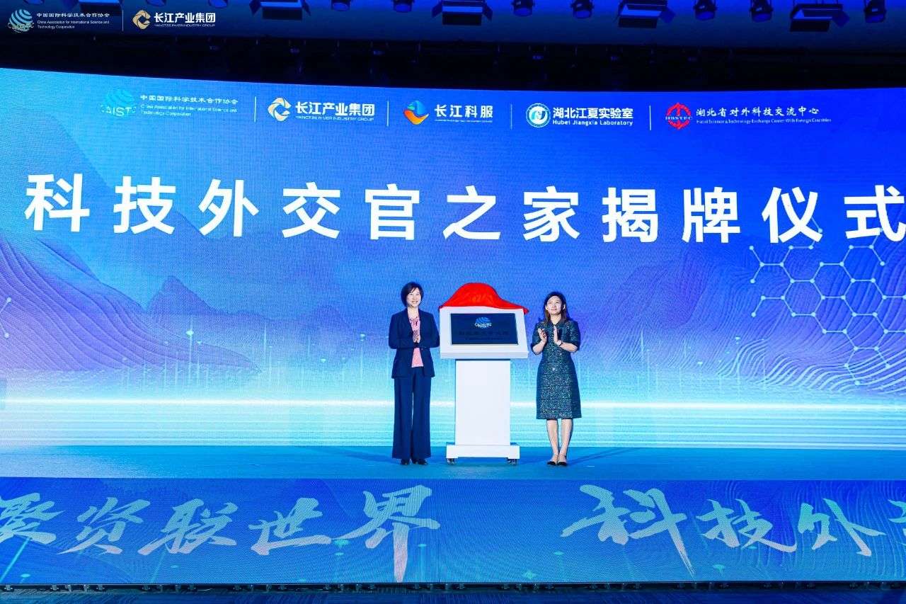 “科技外交官之家”落地武汉