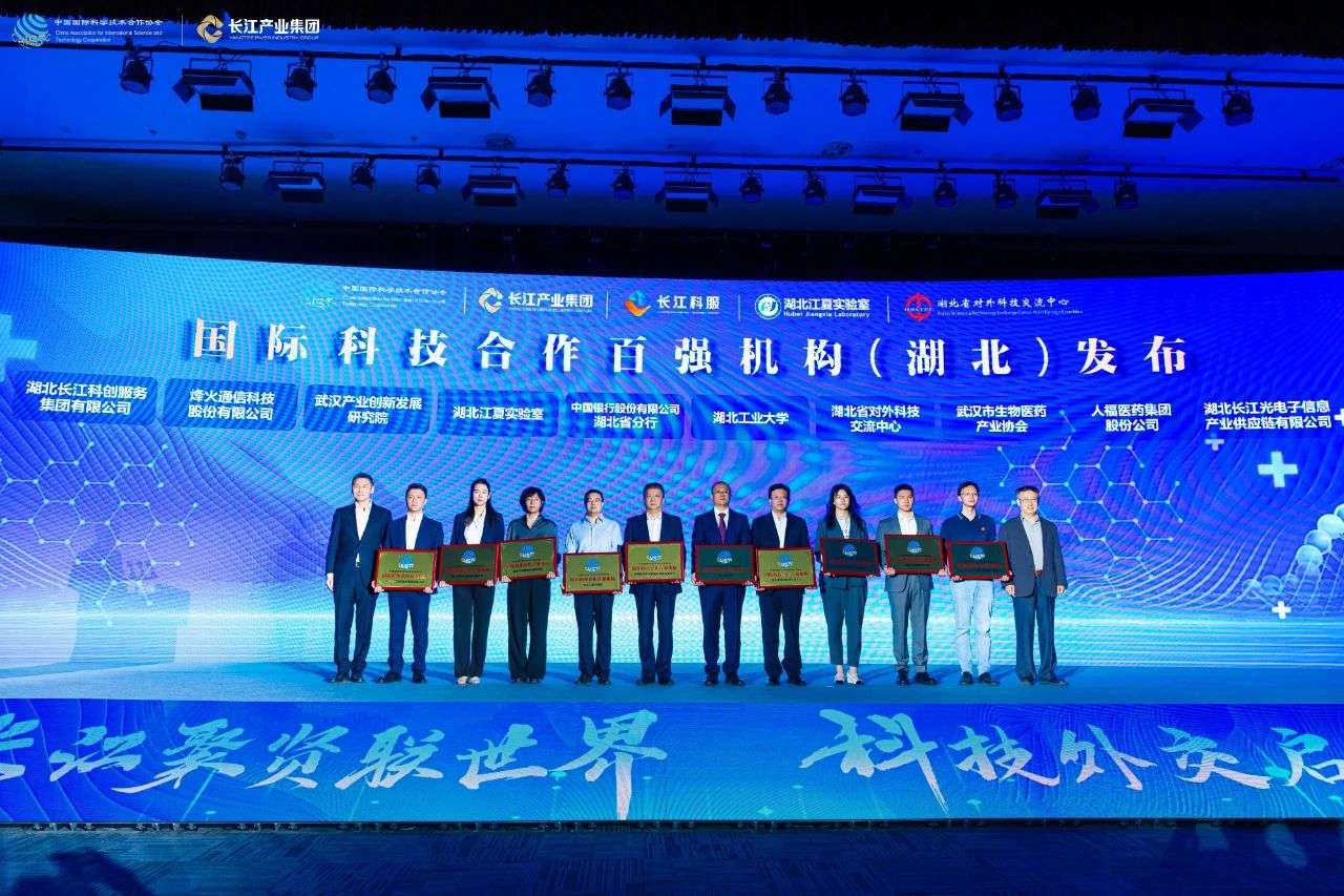 “科技外交官之家”落地武汉