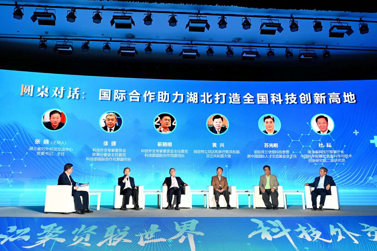 “科技外交官之家”落地武汉