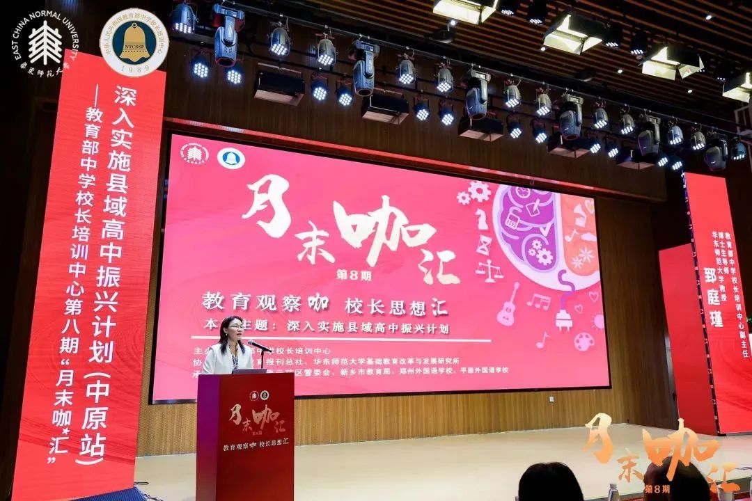 我国超半数普高学生就读于这类学校,如何办好?全国教育人展开“热聊”