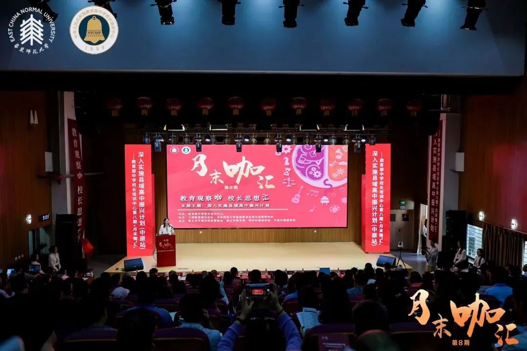 我国超半数普高学生就读于这类学校,如何办好?全国教育人展开“热聊”