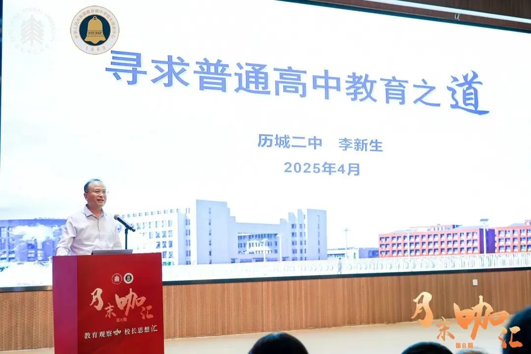 我国超半数普高学生就读于这类学校,如何办好?全国教育人展开“热聊”