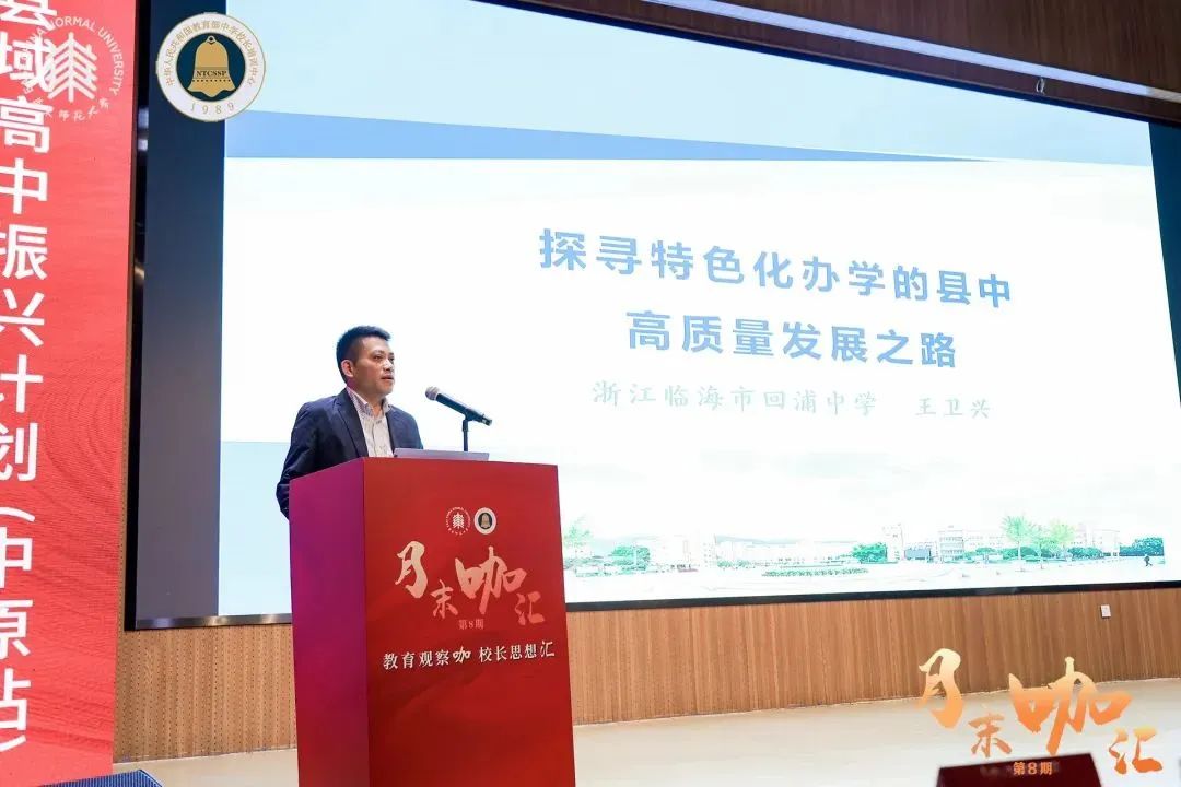 我国超半数普高学生就读于这类学校,如何办好?全国教育人展开“热聊”