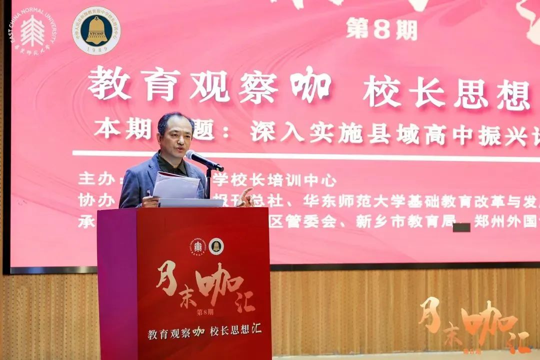 我国超半数普高学生就读于这类学校,如何办好?全国教育人展开“热聊”