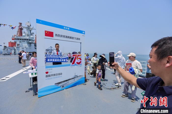 海南舰首次面向中国内地公众开放