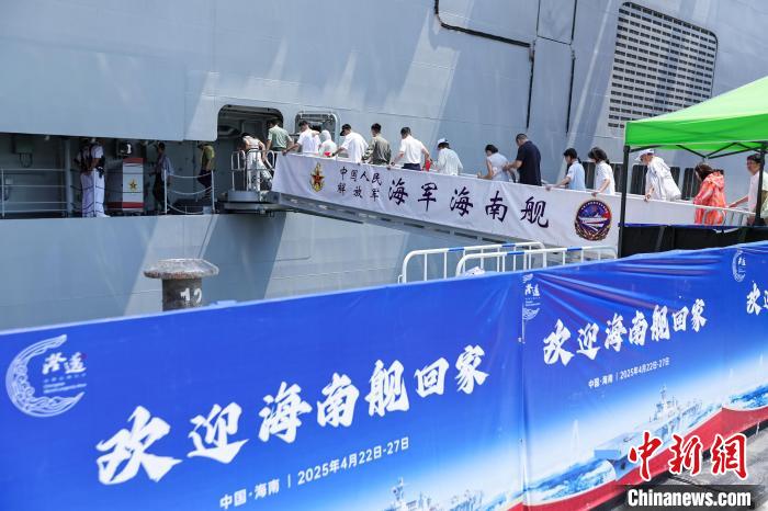 海南舰首次面向中国内地公众开放