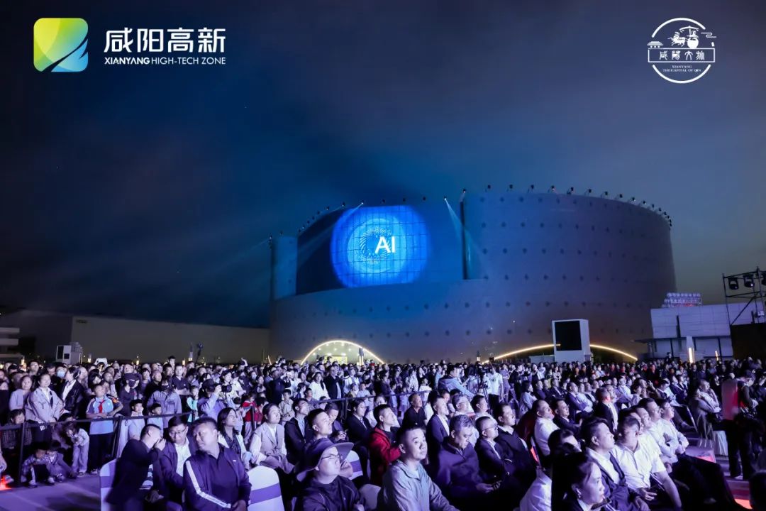 咸阳新地标——中国西部AI创新港正式开馆