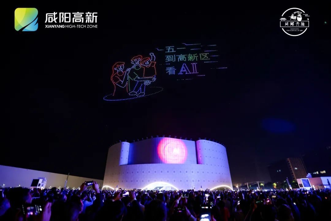 咸阳新地标——中国西部AI创新港正式开馆