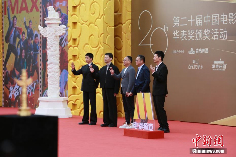 第二十届中国电影华表奖颁奖活动在山东青岛举行
