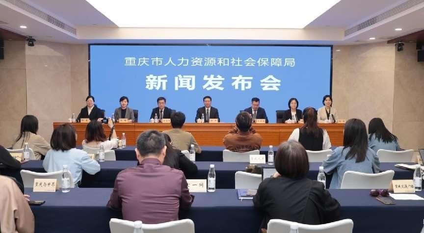 重庆1-4月开展补贴性职业技能培训4.6万人次