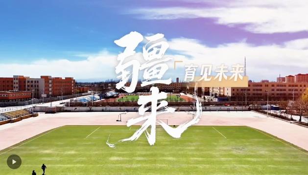 广州援疆这两年∣疆来·育见未来