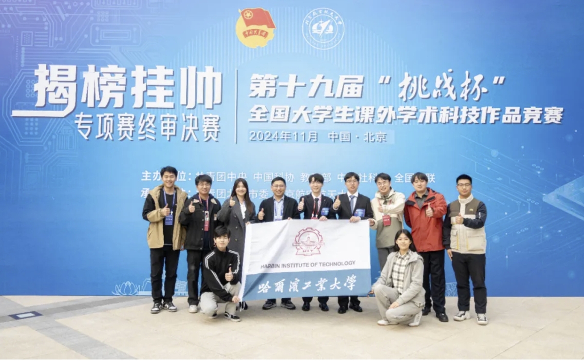 哈工大:持续构建“大思政”育人格局 激励新时代青年在中国式现代化建设中挺膺担当 哈工大:持续构建“大思政”育人格局 激励新时代青年在中国式现代化建设中挺膺担当