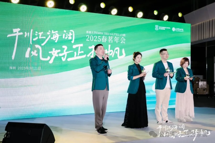 阳春三月,在深港相聚的我们 阳春三月,在深港相聚的我们