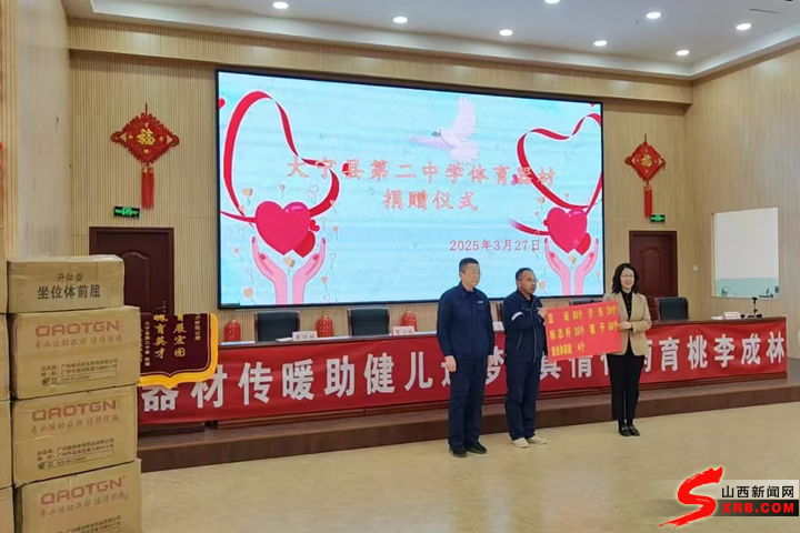 山西大宁：情暖校园 爱心筑梦
