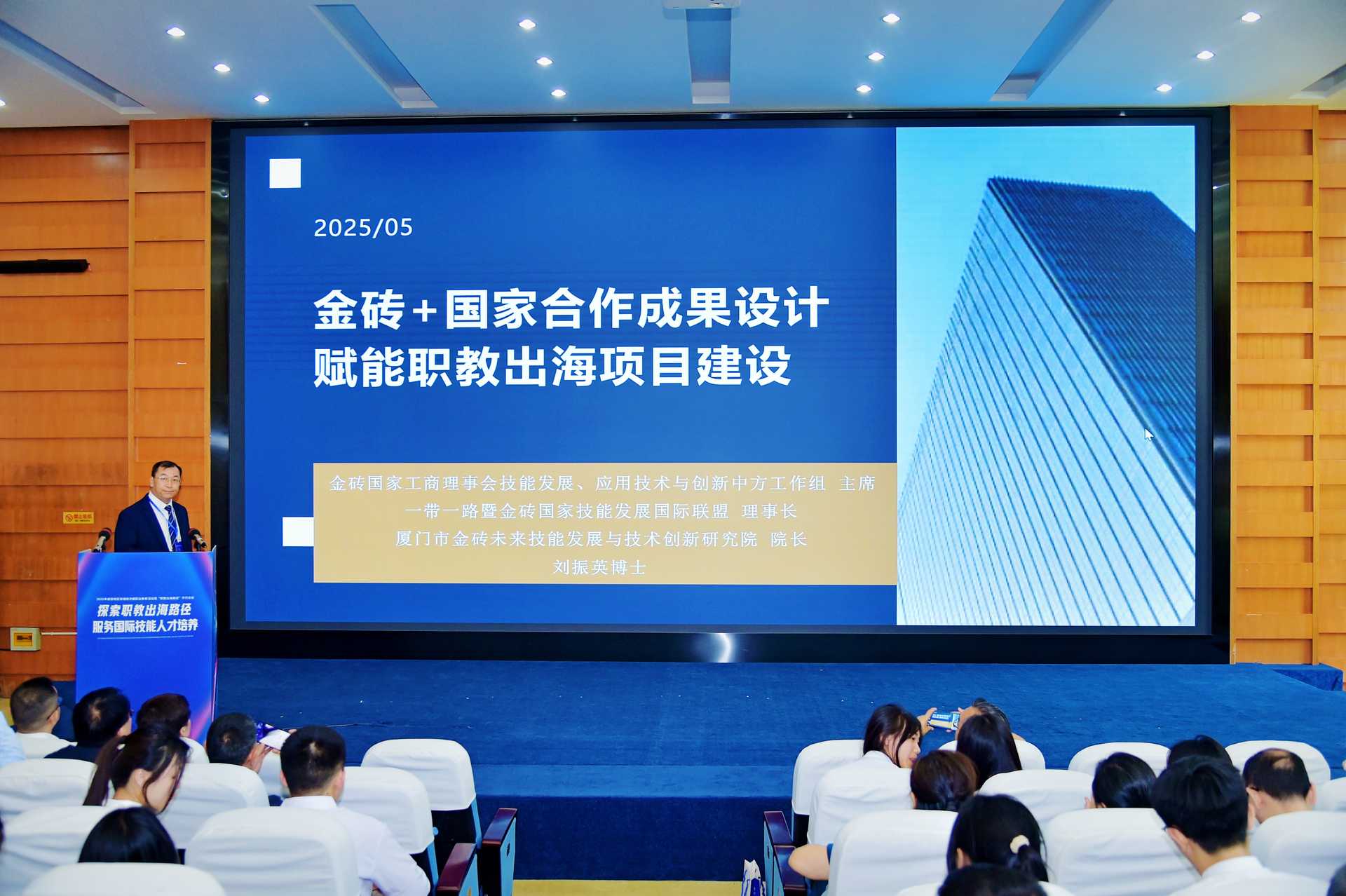 刘振英：多维打造国际化职教合作品牌