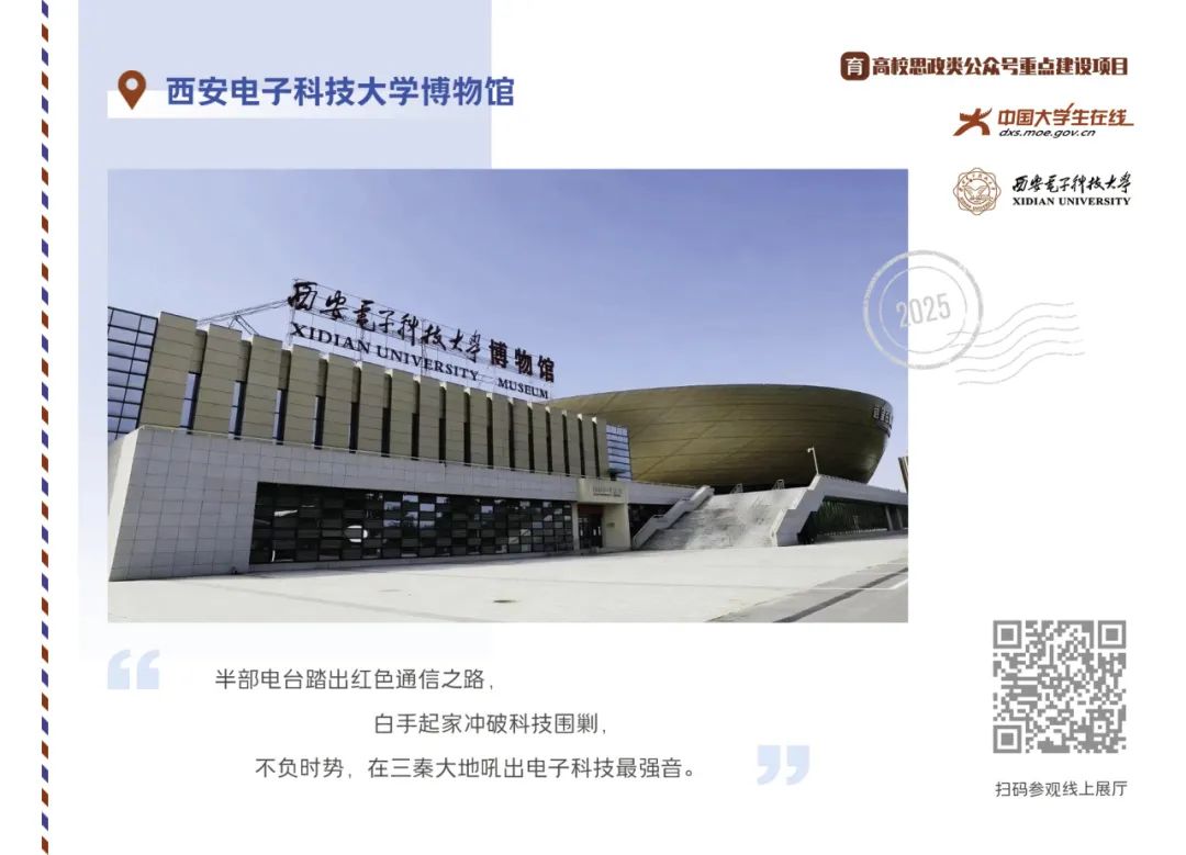 丝路起点上的馆藏智慧!陕西七所高校带你探秘→