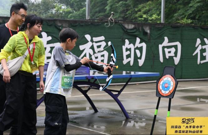 共叙两岸情!这场川渝台“大手牵小手”定向山径赛在渝举行 共叙两岸情!这场川渝台“大手牵小手”定向山径赛在渝举行