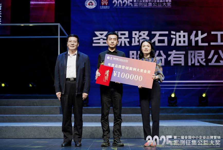 全国中小企业品牌营销案例征集公益大奖闭幕
