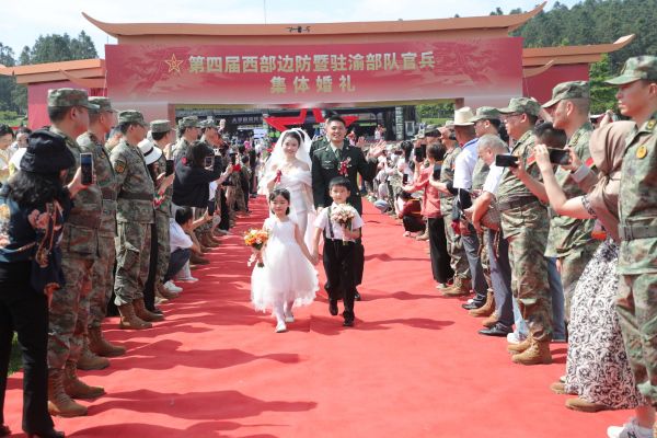 第四届西部边防暨驻渝部队官兵集体婚礼系列活动在武隆举行