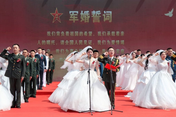 第四届西部边防暨驻渝部队官兵集体婚礼系列活动在武隆举行