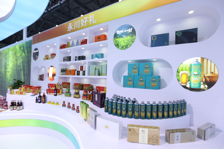 永川全景式亮相西洽会 集中签约总金额超130亿元