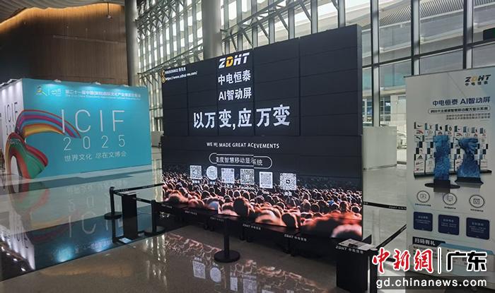 会“跳舞”的AI自动屏闪亮第21届文博会 会“跳舞”的AI自动屏闪亮第21届文博会