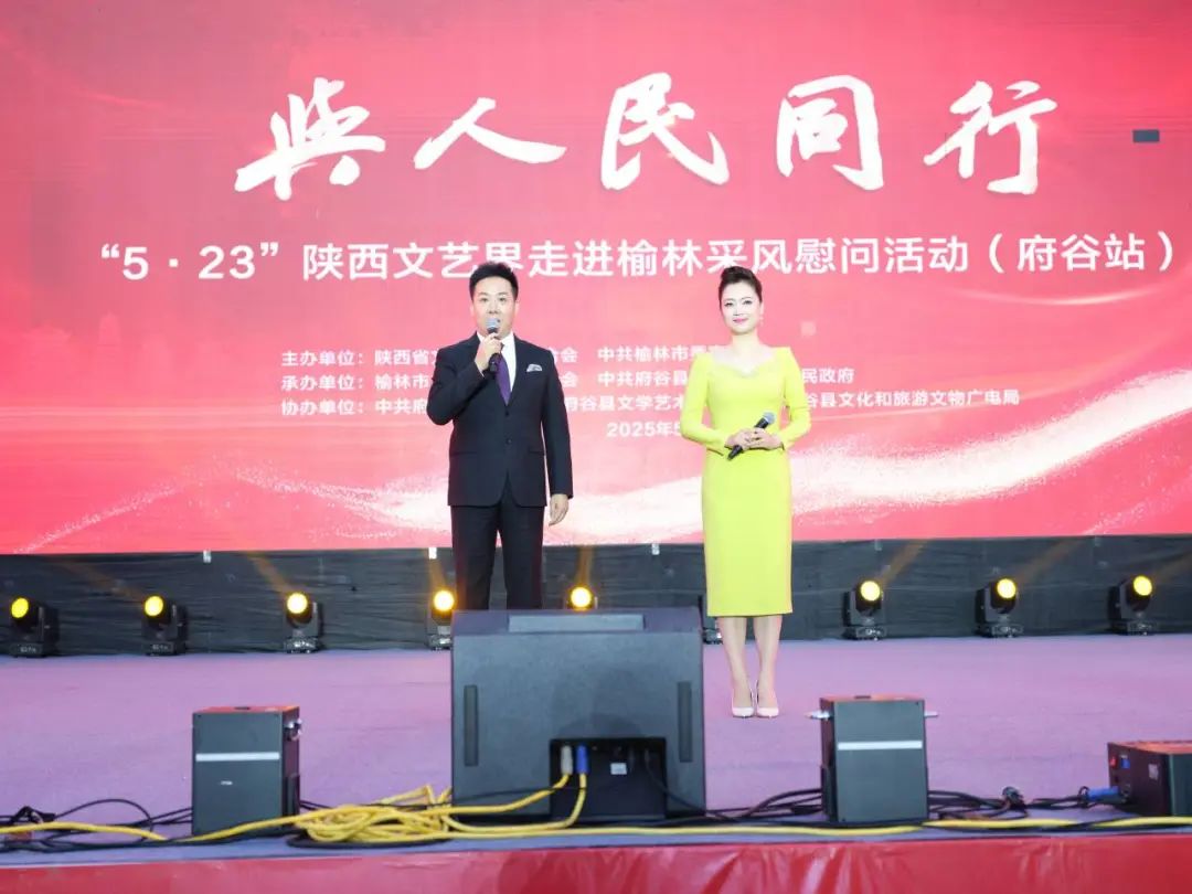 与人民同行——“5·23”陕西文艺界采风慰问活动走进榆林