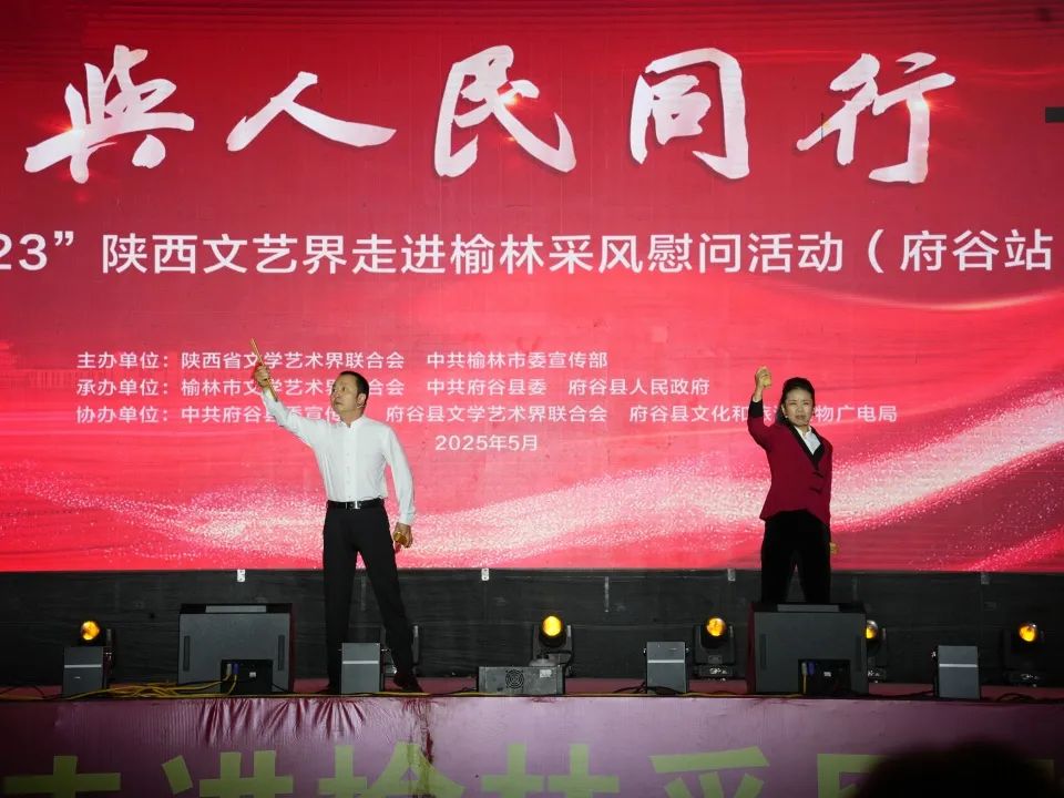 与人民同行——“5·23”陕西文艺界采风慰问活动走进榆林