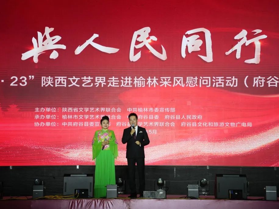与人民同行——“5·23”陕西文艺界采风慰问活动走进榆林
