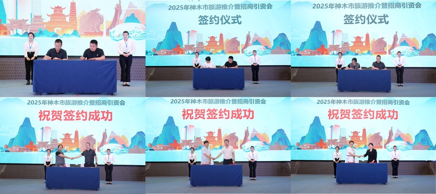 “神奇神木·神秘神往”神木市在西安、宝鸡举办旅游推介暨招商引资会 “神奇神木·神秘神往”神木市在西安、宝鸡举办旅游推介暨招商引资会