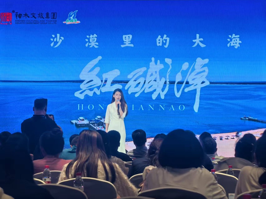 “神奇神木·神秘神往”神木市在西安、宝鸡举办旅游推介暨招商引资会 “神奇神木·神秘神往”神木市在西安、宝鸡举办旅游推介暨招商引资会