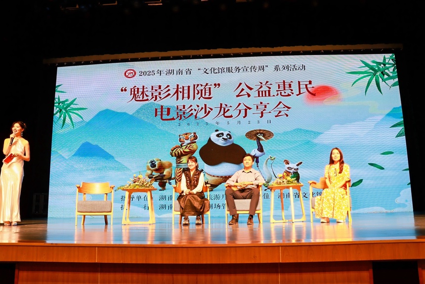 文化馆服务宣传周 |湖南省文化馆邀影迷共赴电影之约